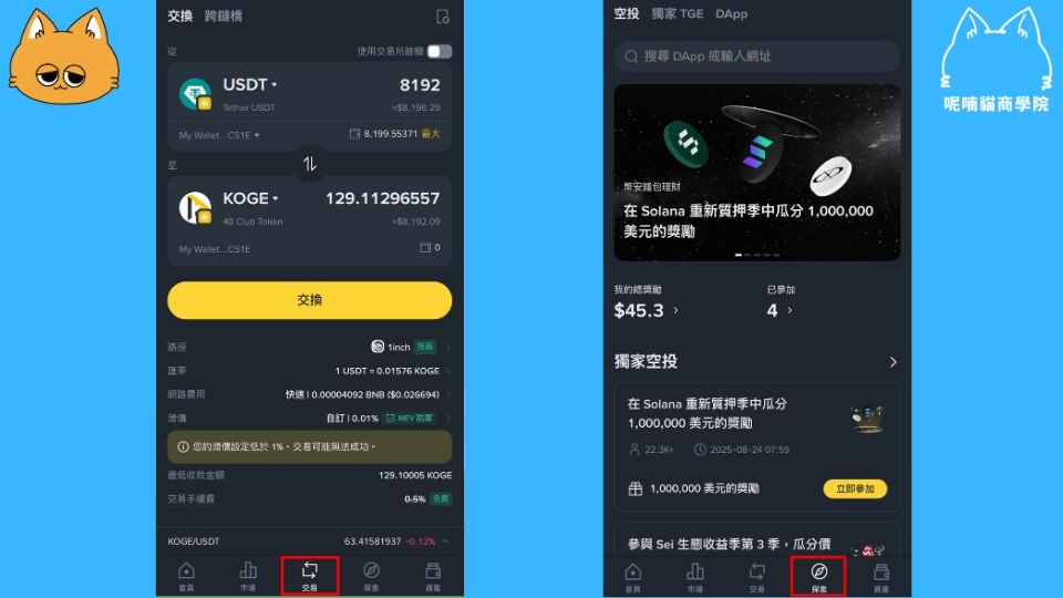 币安 Web3 钱包怎么用？创建备份、入金出金与 Alpha 空投操作指南