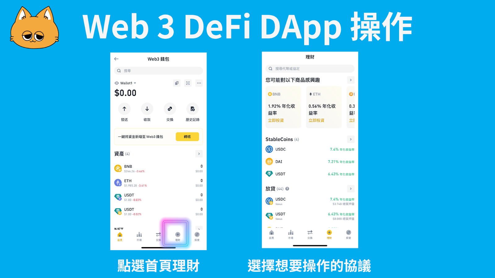 币安 Web3 钱包怎么用？创建备份、入金出金与 Alpha 空投操作指南