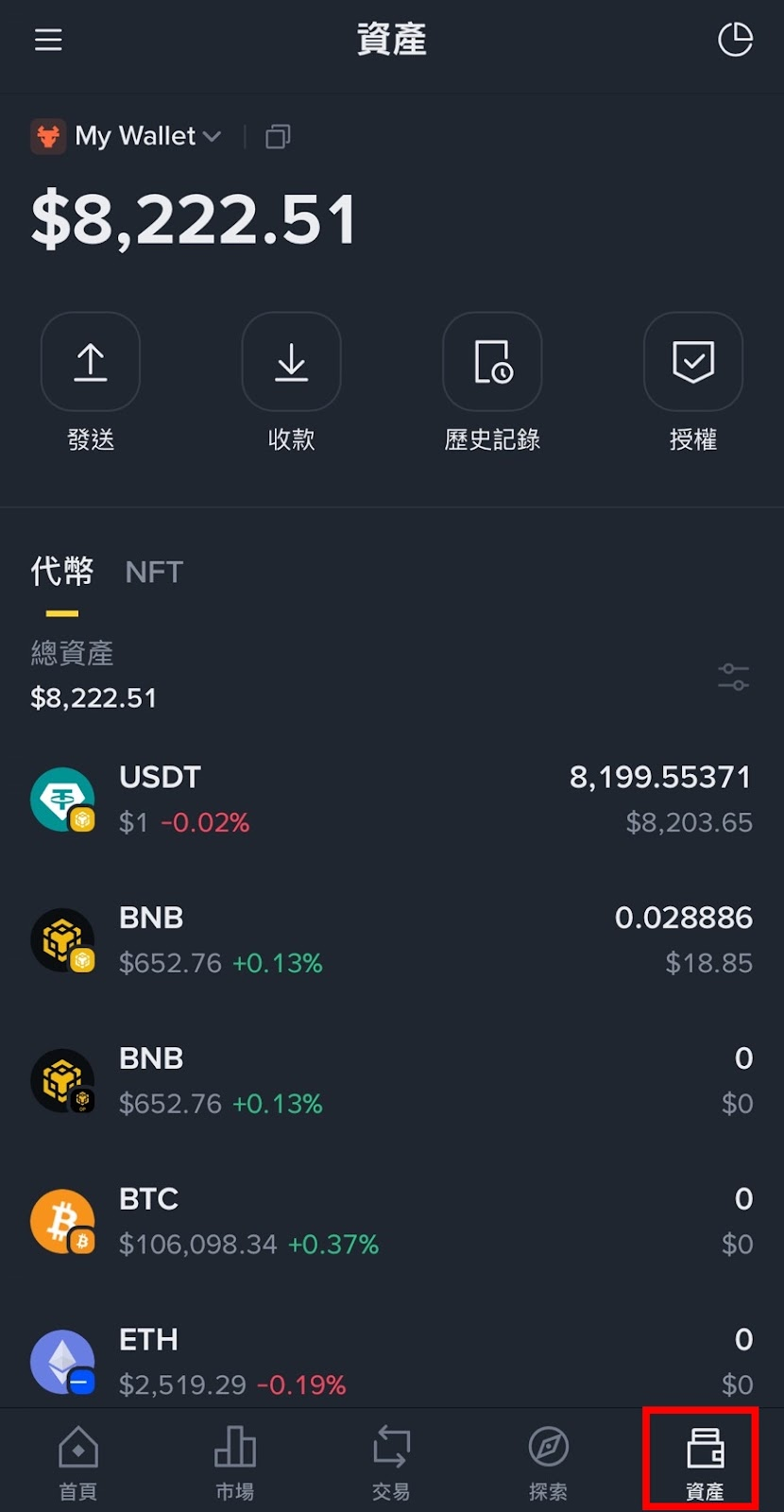 币安 Web3 钱包怎么用？创建备份、入金出金与 Alpha 空投操作指南