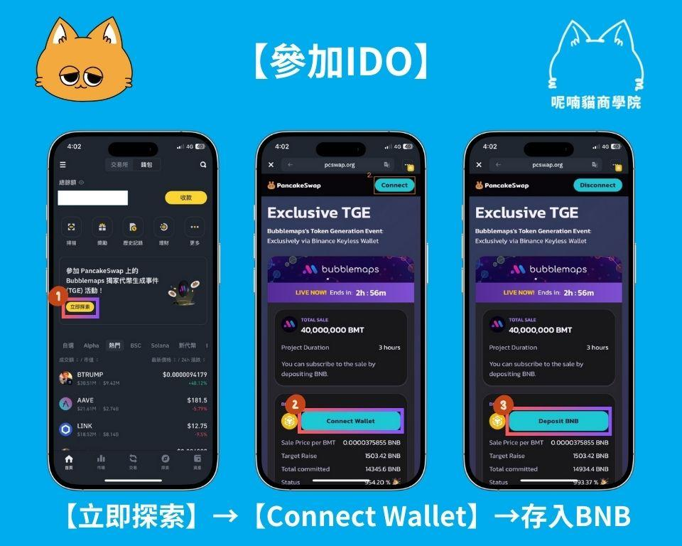币安 Web3 钱包怎么用？创建备份、入金出金与 Alpha 空投操作指南