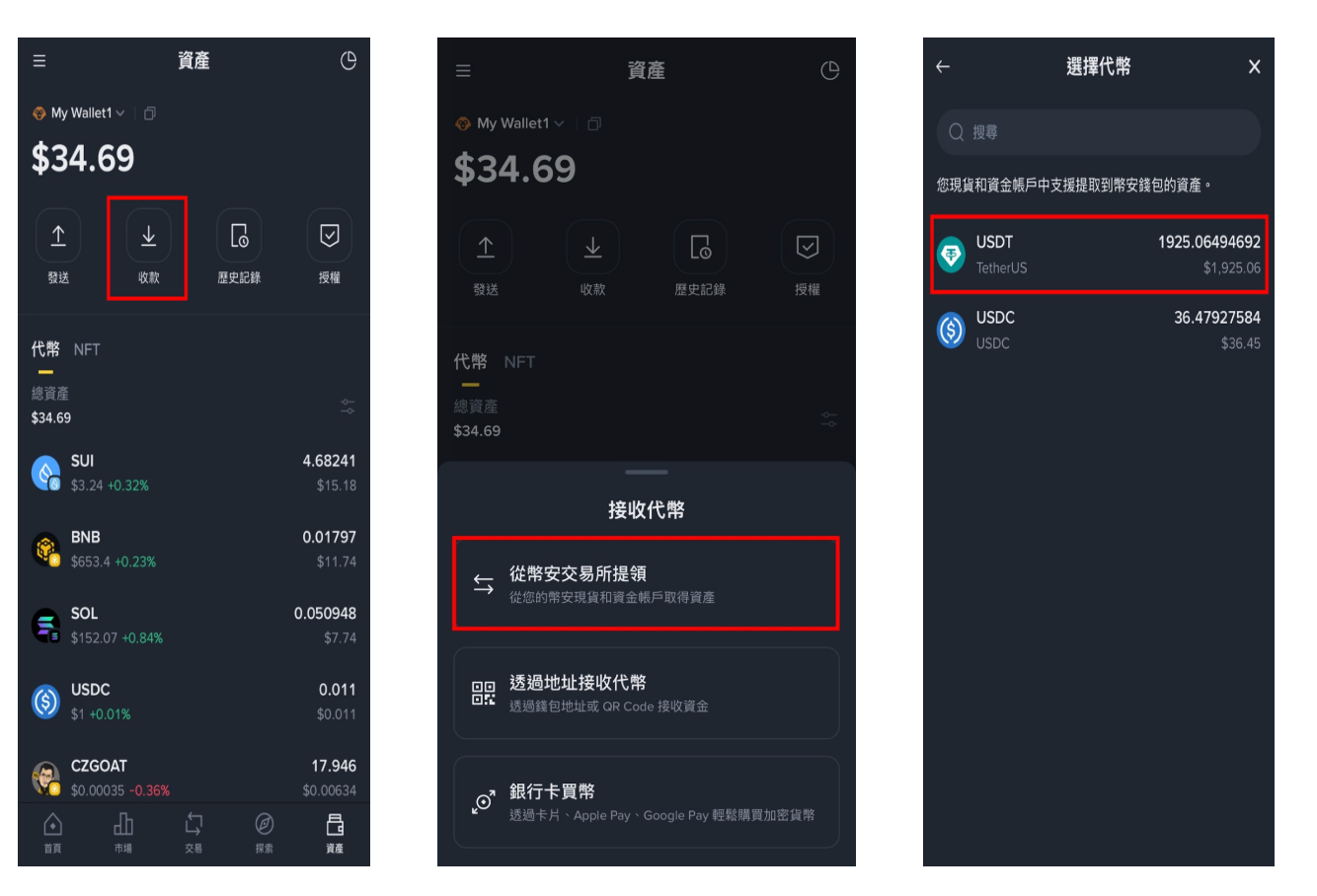 币安 Web3 钱包怎么用？创建备份、入金出金与 Alpha 空投操作指南