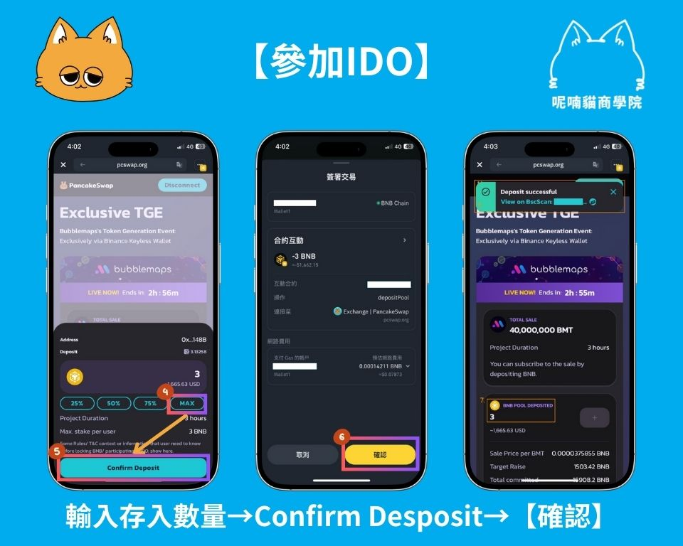 币安 Web3 钱包怎么用？创建备份、入金出金与 Alpha 空投操作指南
