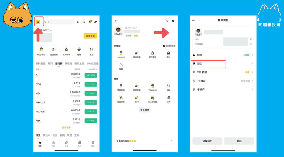 2026 最新｜币安账号注册教程＋KYC 身份认证图解（含 20% 手续费优惠）