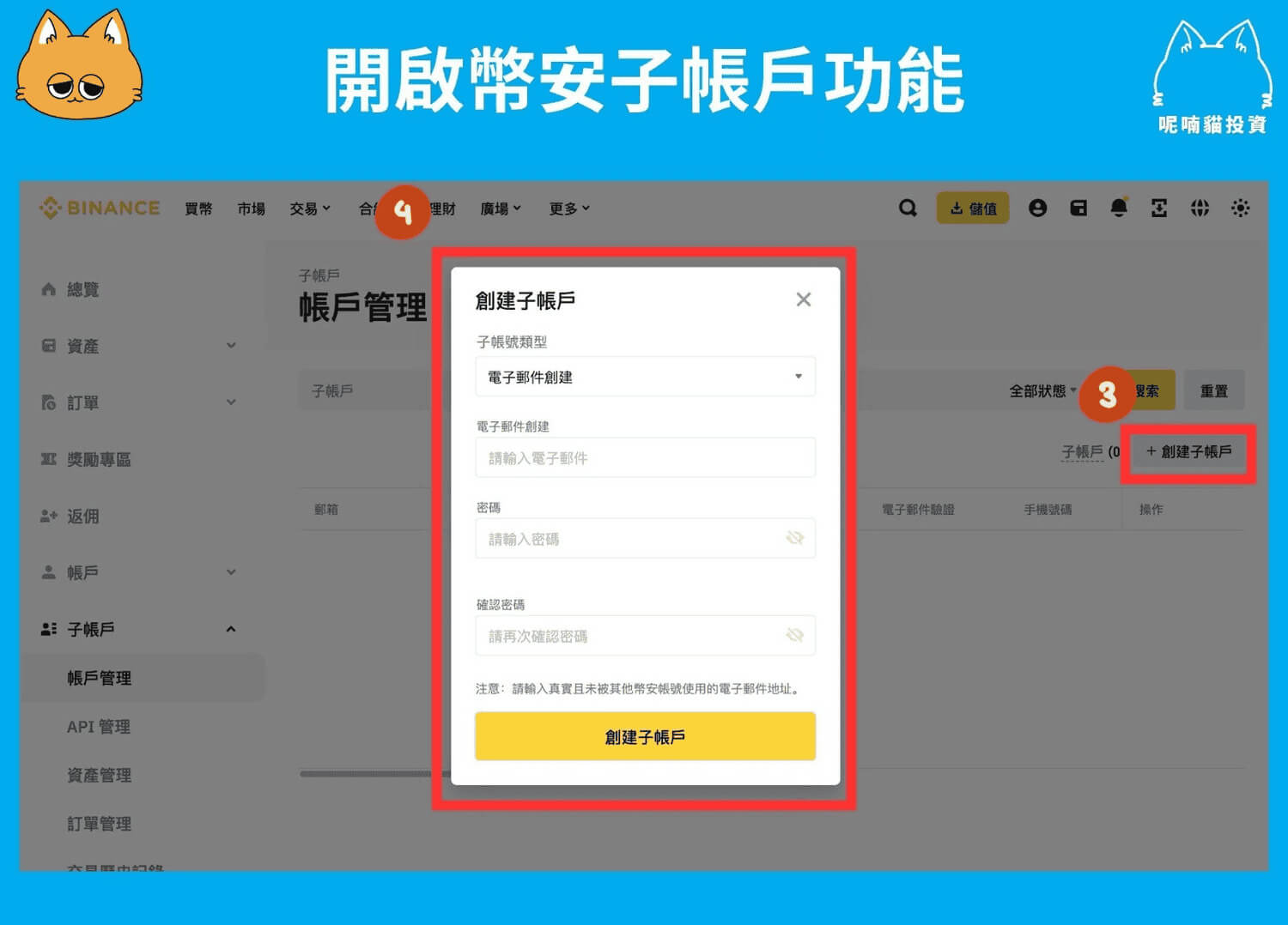 2026 最新｜币安账号注册教程＋KYC 身份认证图解（含 20% 手续费优惠）