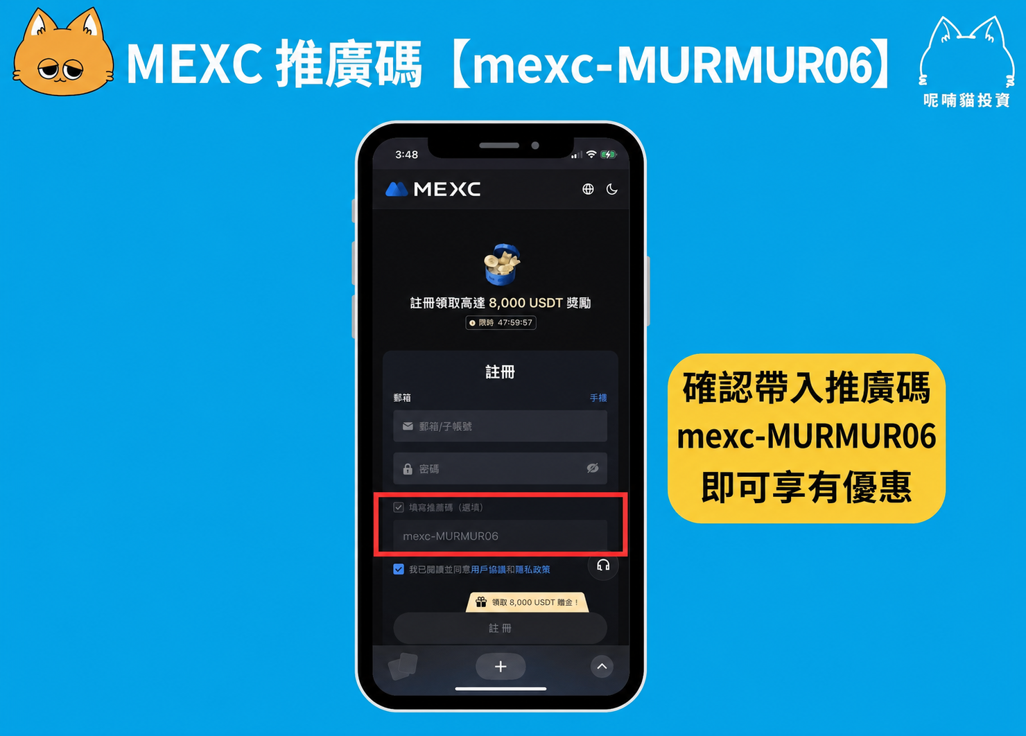 2026 最新|3 分鐘申請 MEXC 帳號+KYC 身份認證全攻略 - 第1張圖 2026 最新|3 分鐘申請 MEXC 帳號+KYC 身份認證全攻略