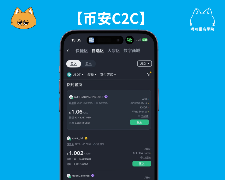 2026 最新|币安诈骗是真的吗?10 大手法、识别方法与被骗处理 SOP - 第11張圖 2026 最新|币安诈骗是真的吗?10 大手法、识别方法与被骗处理 SOP