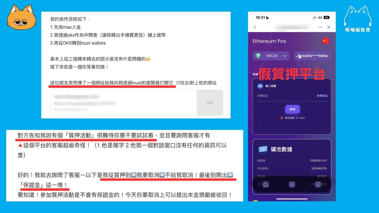 Bitget是诈骗吗?安全性分析与5大诈骗手法防范 - 第3張圖 Bitget是诈骗吗?安全性分析与5大诈骗手法防范