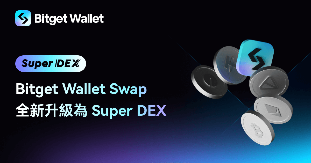 Bitget Wallet 是什么?钱包创建、入金与 Bitget 卡申请教程 - 第15張圖 Bitget Wallet 是什么?钱包创建、入金与 Bitget 卡申请教程