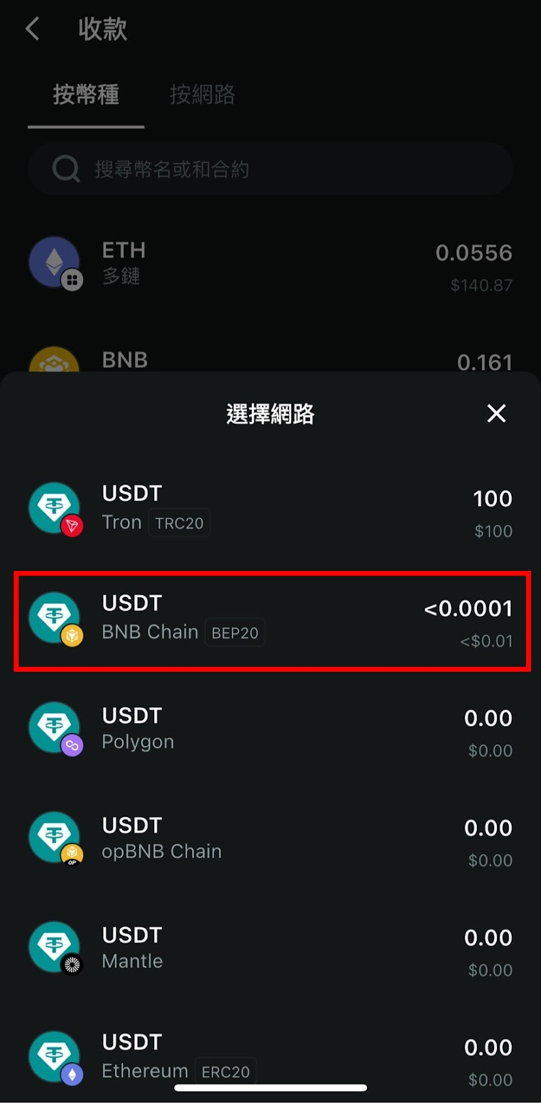 Bitget Wallet 是什么?钱包创建、入金与 Bitget 卡申请教程 - 第12張圖 Bitget Wallet 是什么?钱包创建、入金与 Bitget 卡申请教程