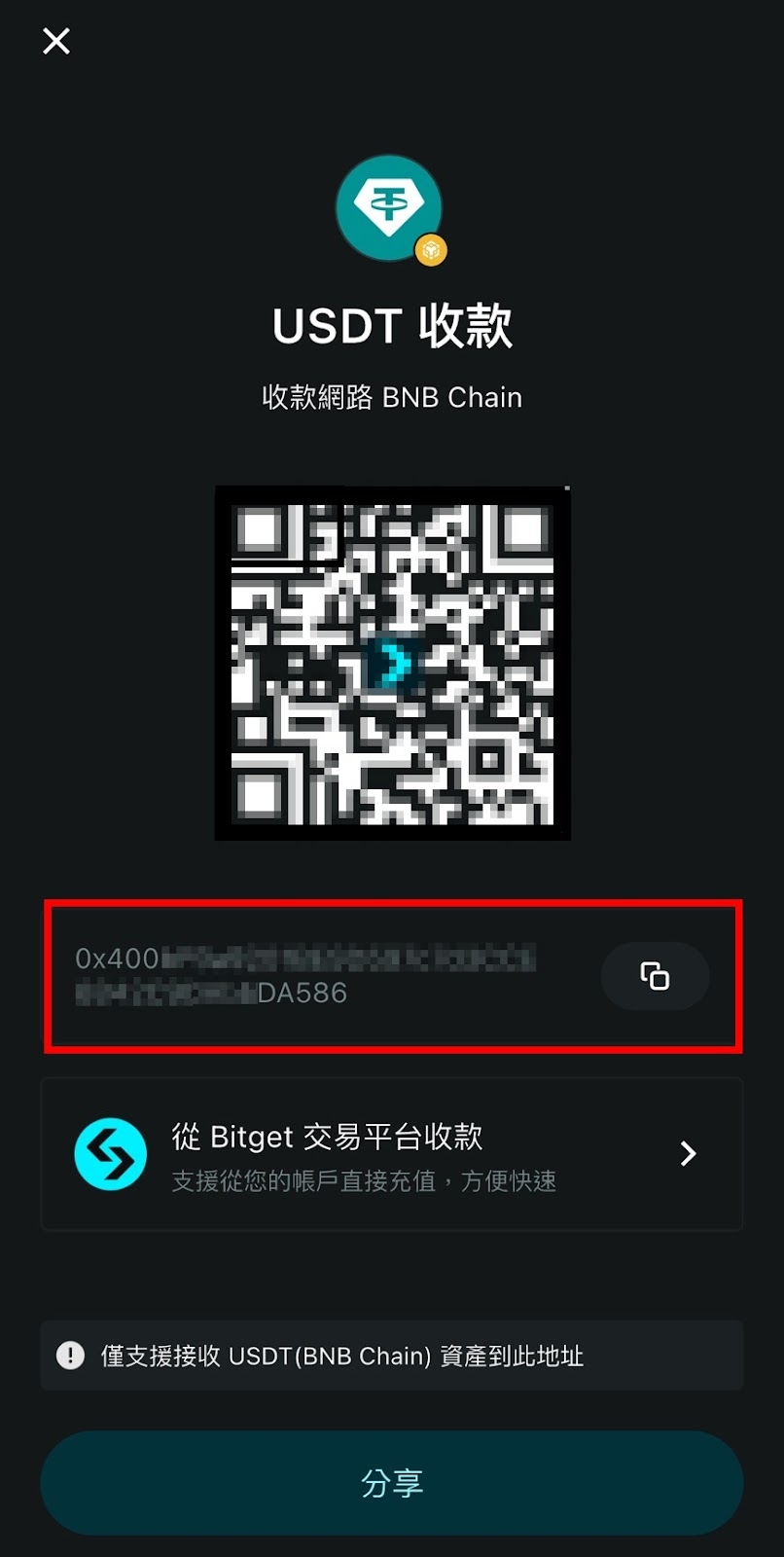 Bitget Wallet 是什么?钱包创建、入金与 Bitget 卡申请教程 - 第13張圖 Bitget Wallet 是什么?钱包创建、入金与 Bitget 卡申请教程