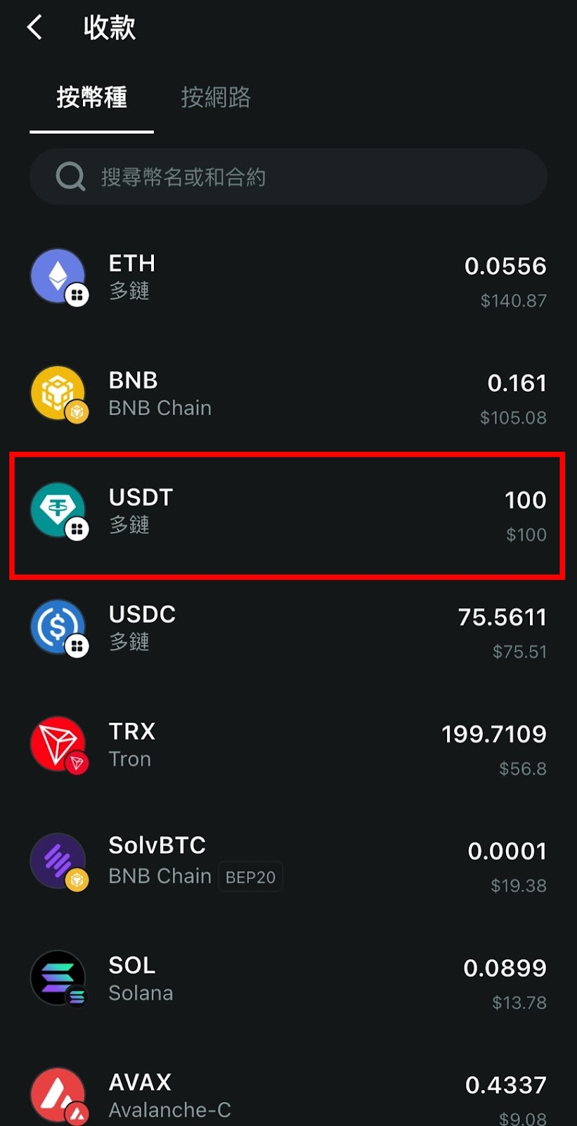 Bitget Wallet 是什么?钱包创建、入金与 Bitget 卡申请教程 - 第11張圖 Bitget Wallet 是什么?钱包创建、入金与 Bitget 卡申请教程