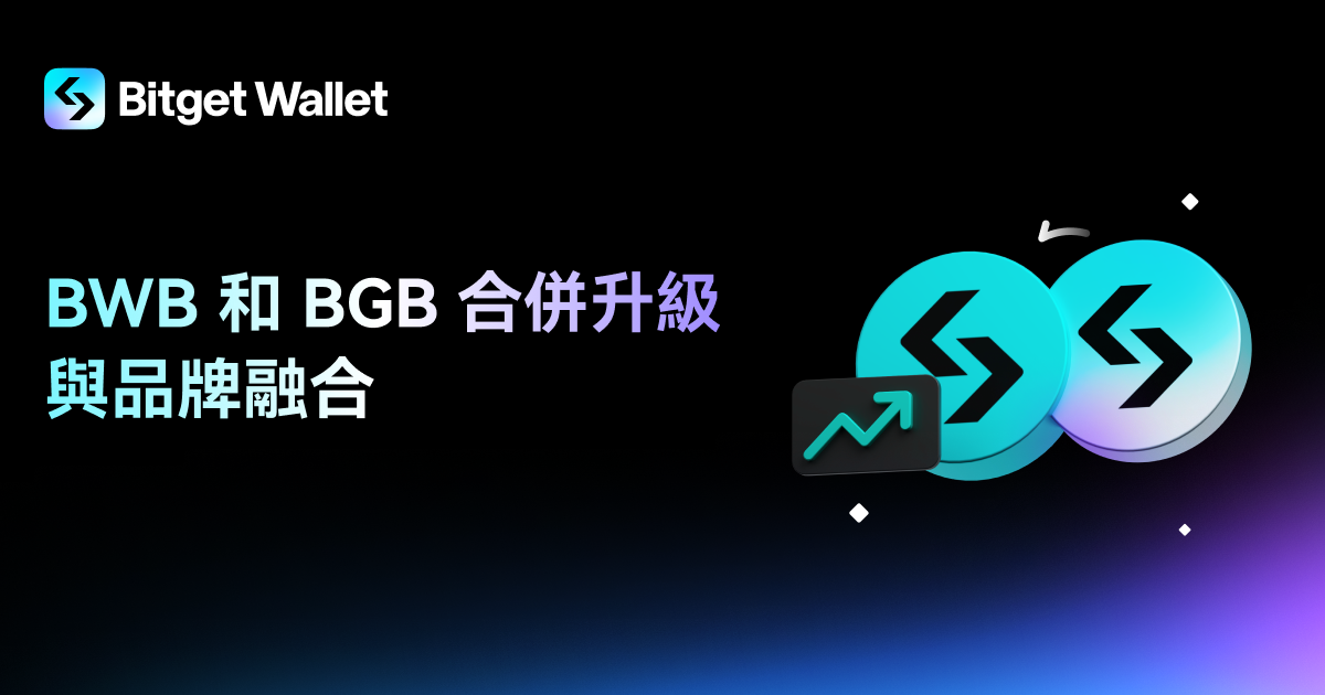 Bitget Wallet 是什么?钱包创建、入金与 Bitget 卡申请教程 - 第14張圖 Bitget Wallet 是什么?钱包创建、入金与 Bitget 卡申请教程