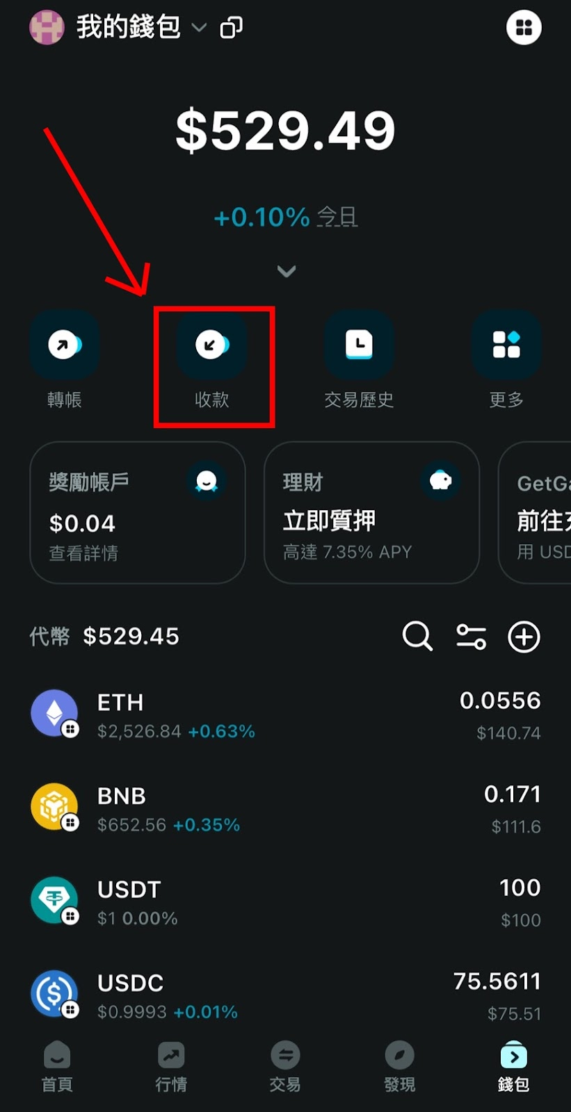 Bitget Wallet 是什么?钱包创建、入金与 Bitget 卡申请教程 - 第10張圖 Bitget Wallet 是什么?钱包创建、入金与 Bitget 卡申请教程