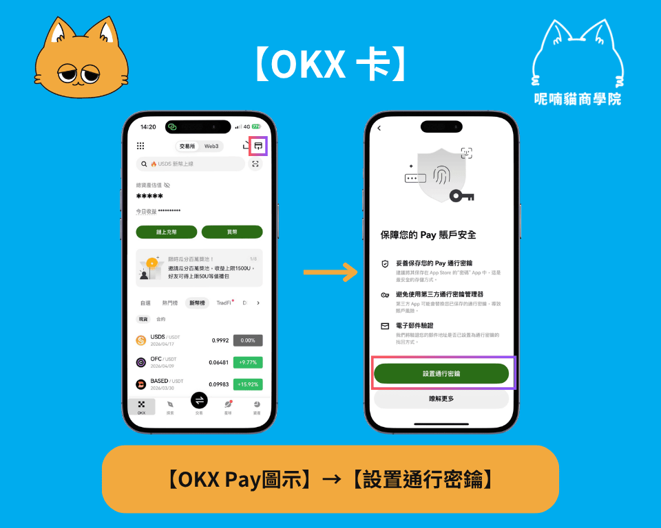 OKX 卡 2026 最新攻略:怎么申请、返现多少、值不值得 - 第2張圖 OKX 卡 2026 最新攻略:怎么申请、返现多少、值不值得