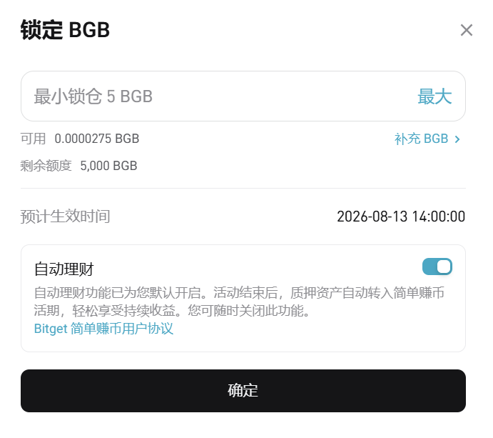 2026 最新｜Bitget Launchpool 是什么？新手高暴击投资教程