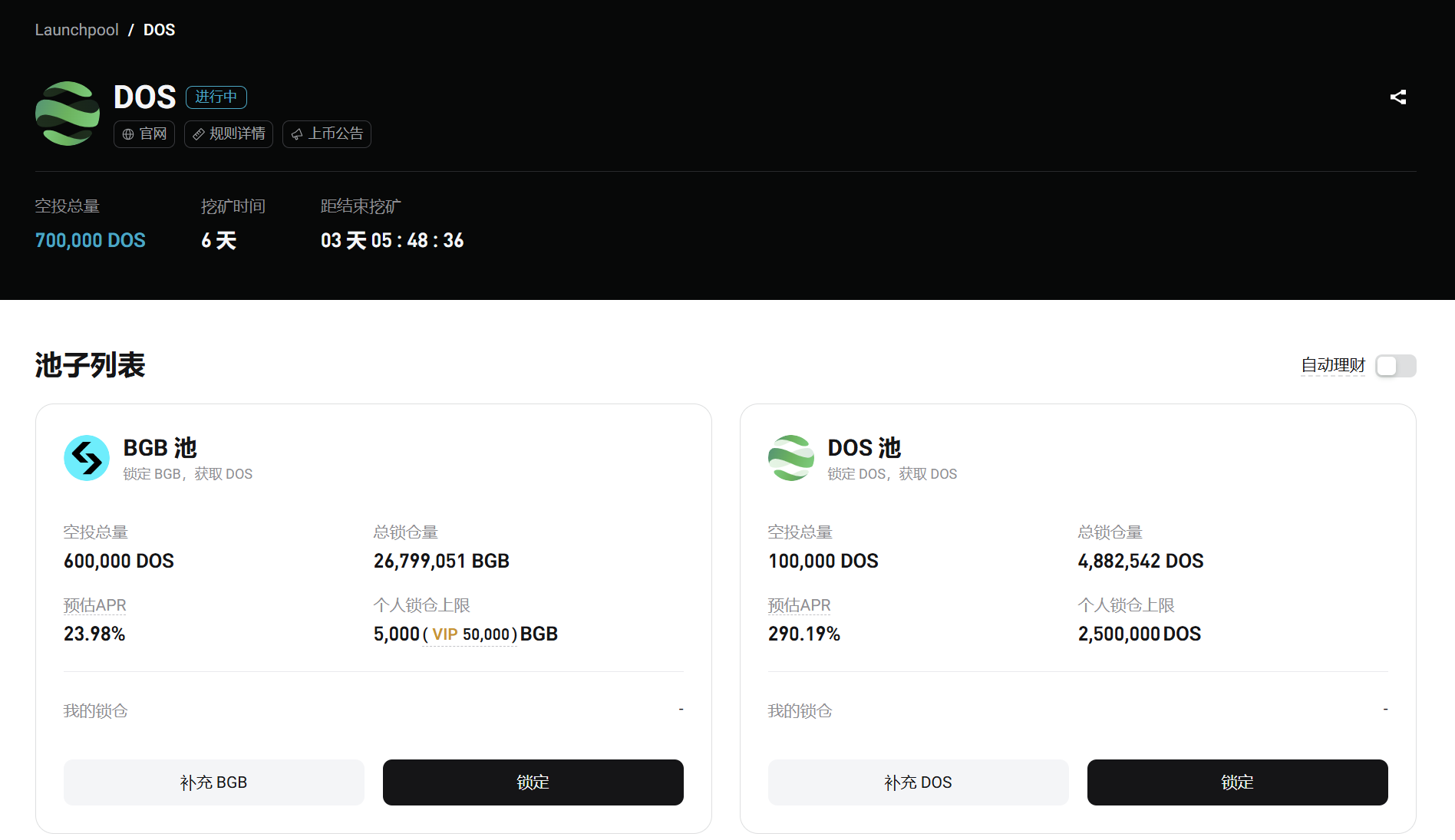 2026 最新｜Bitget Launchpool 是什么？新手高暴击投资教程