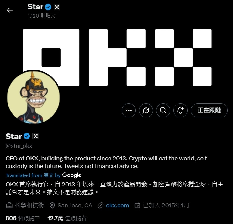 徐明星（Star Xu）是谁？从 OKCoin 创始人到币圈沉默的推手