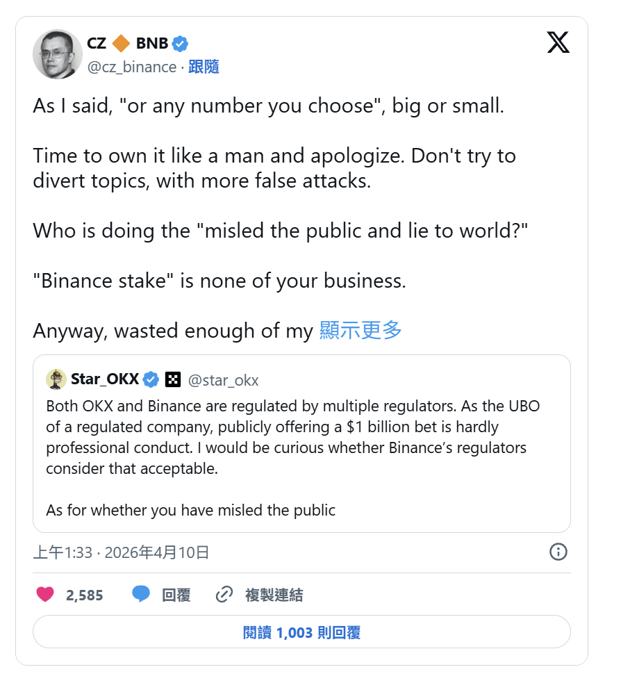 徐明星（Star Xu）是谁？从 OKCoin 创始人到币圈沉默的推手