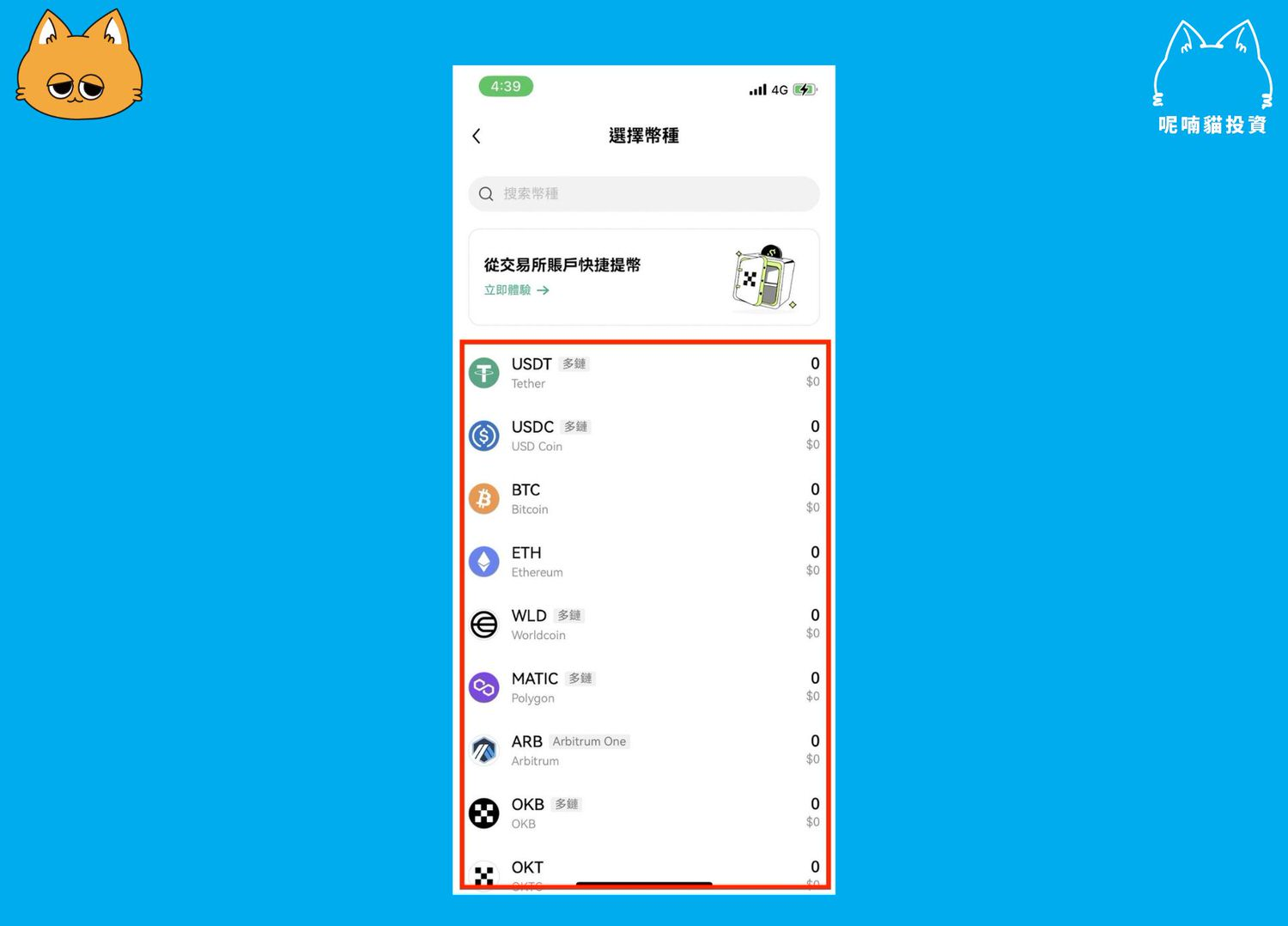 2026 最新｜OKX Web3 钱包完整教程：操作安全、支持多链、限时空投攻略