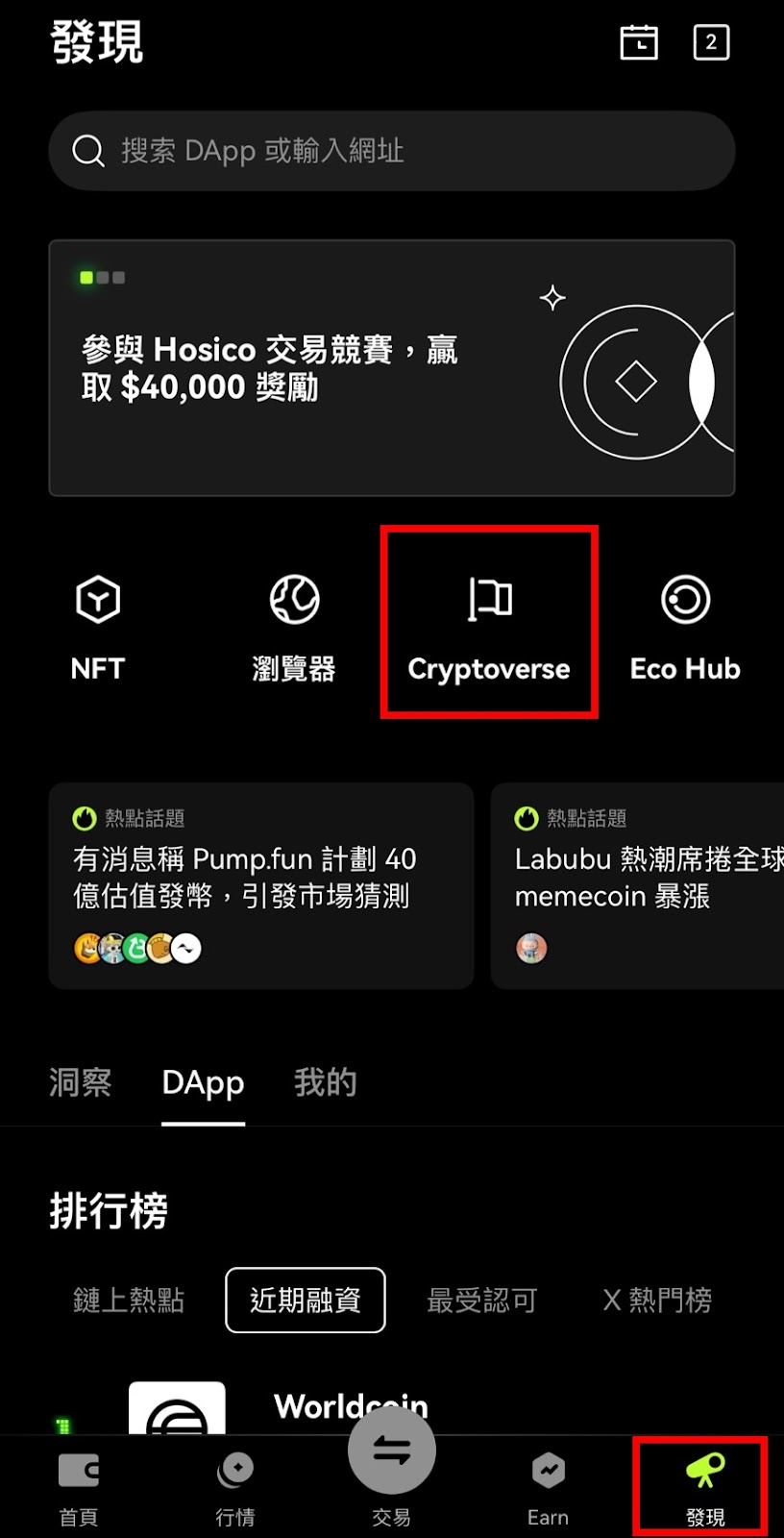 2026 最新｜OKX Web3 钱包完整教程：操作安全、支持多链、限时空投攻略