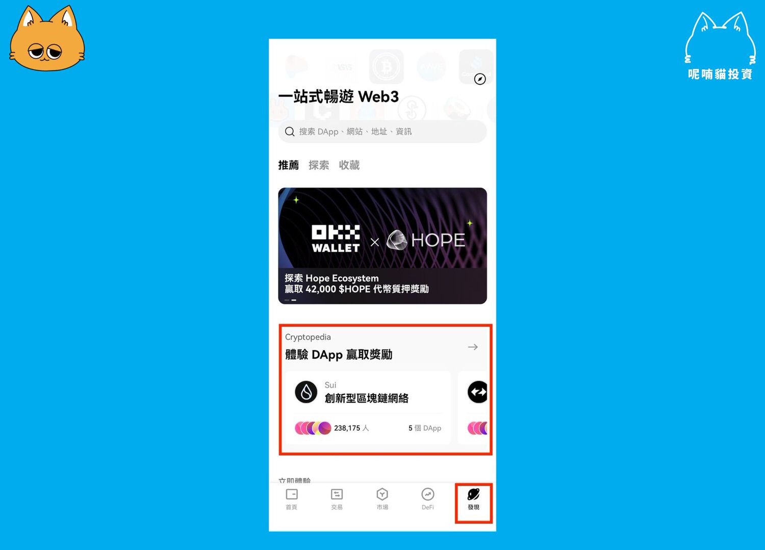 2026 最新｜OKX Web3 钱包完整教程：操作安全、支持多链、限时空投攻略