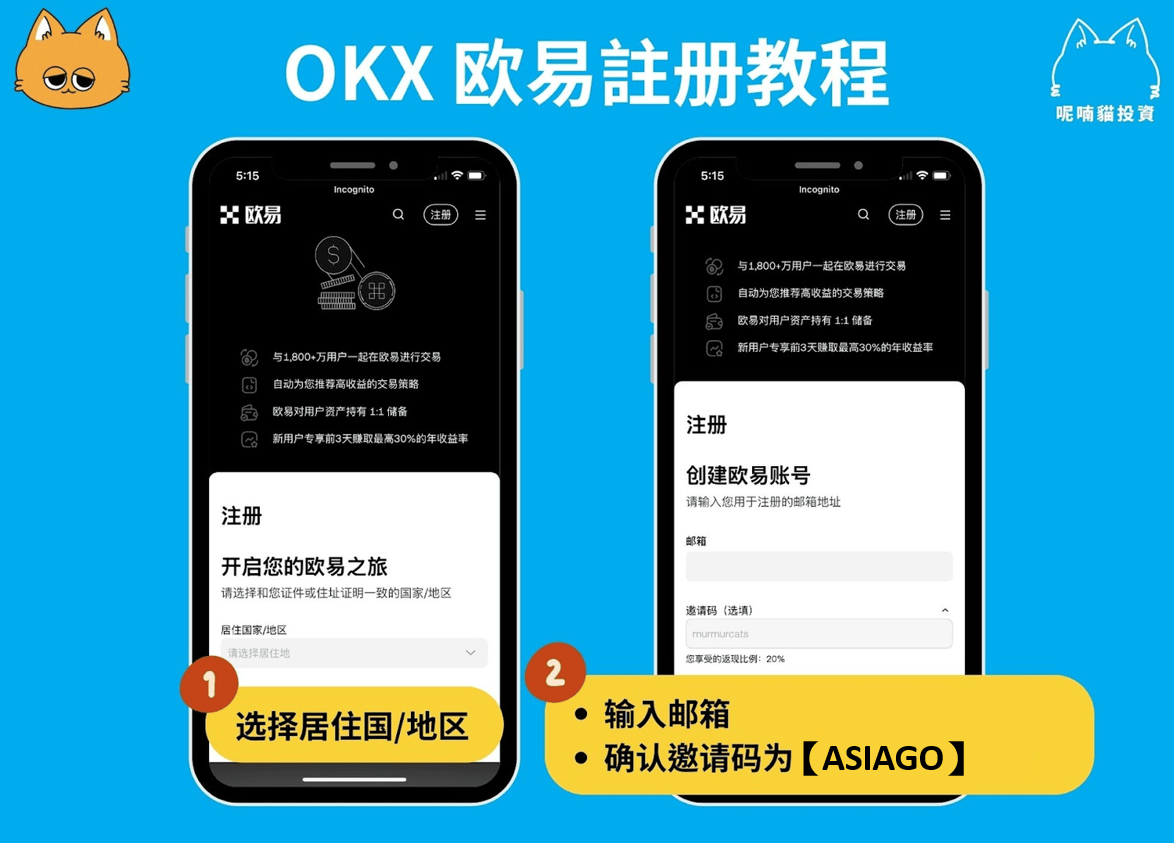 2026 欧易充值全攻略:手把手教你安全入金 - 第1張圖 2026 欧易充值全攻略:手把手教你安全入金