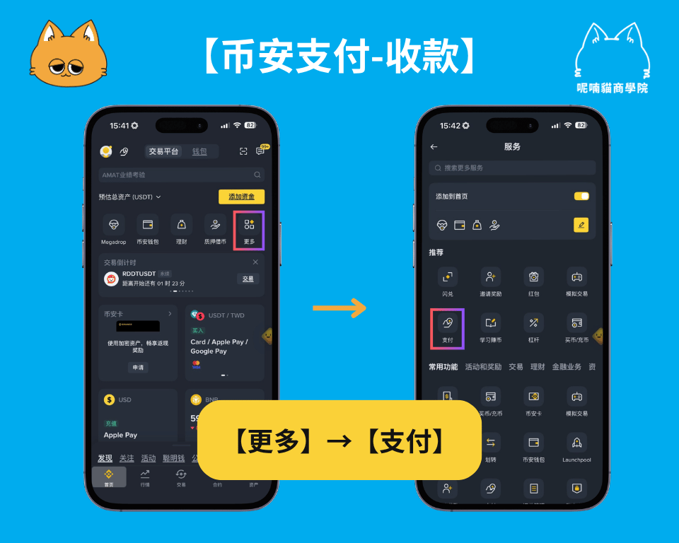 币安支付 Binance Pay 怎么用？越南扫码支付、转账收款与手续费全解析