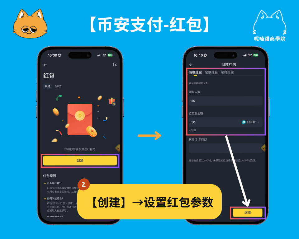 币安支付 Binance Pay 怎么用？越南扫码支付、转账收款与手续费全解析