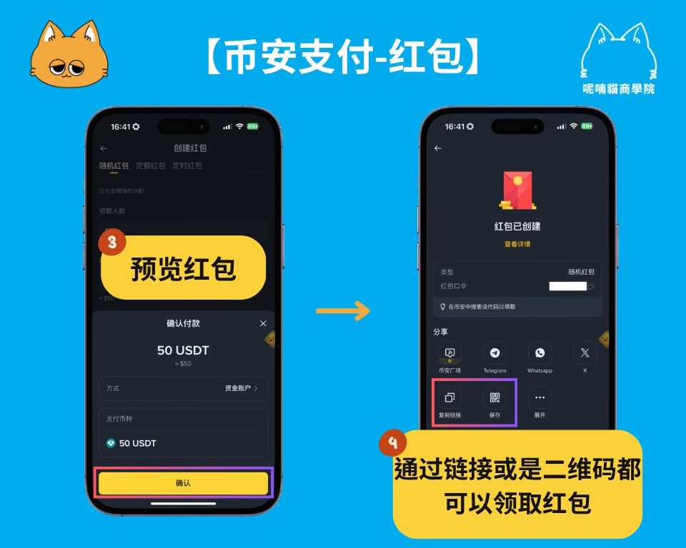 币安支付 Binance Pay 怎么用？越南扫码支付、转账收款与手续费全解析