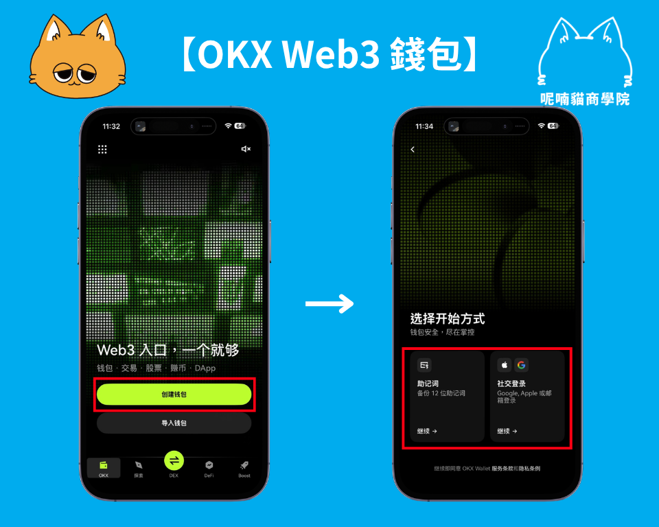 2026 最新｜OKX Web3 钱包完整教程：操作安全、支持多链、限时空投攻略