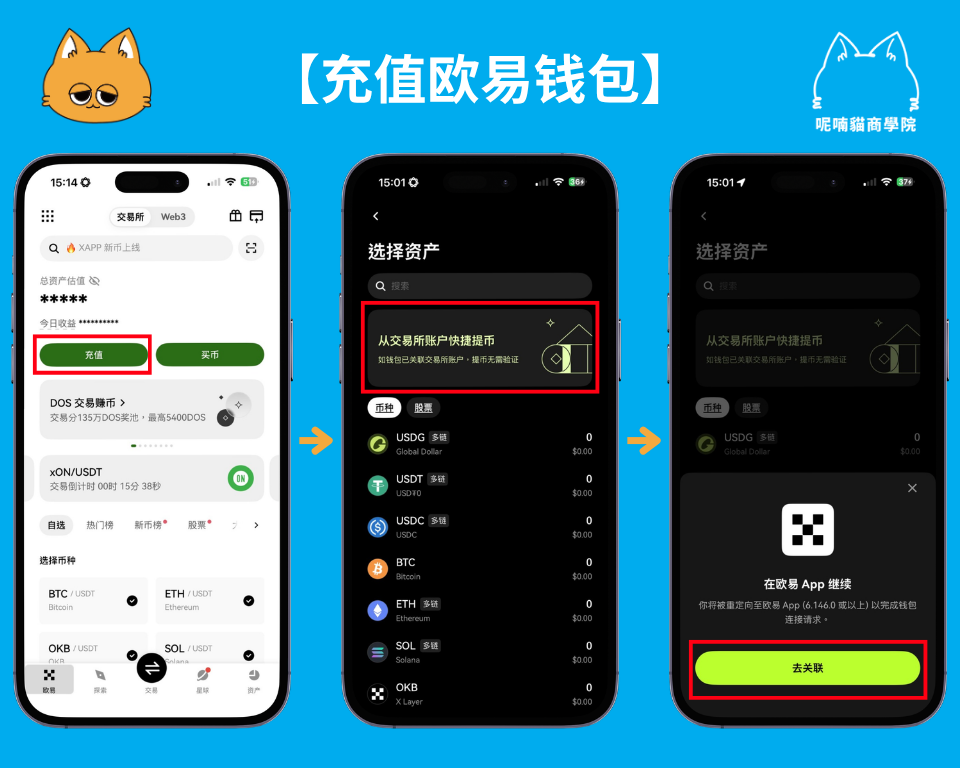 2026 最新｜OKX Web3 钱包完整教程：操作安全、支持多链、限时空投攻略